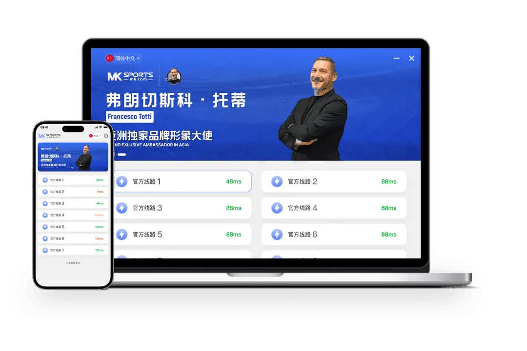 MK体育赛事内容专区画面