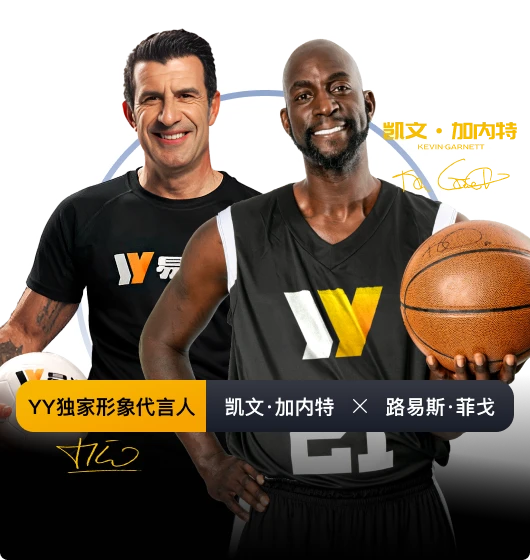 易游体育赛事内容专区画面